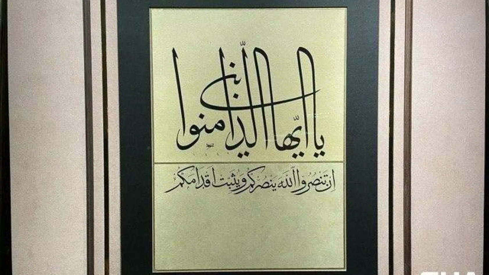 Kur'an-ı Kerim'deki 'İman' ayetleri hat sanatıyla Ayasofya Camii'nde sergilendi