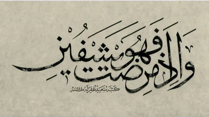 'Ya Şehr-i Ramazan' Hat Sergisi Kazlıçeşme Sanat'ta açılıyor